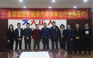 臣通與大正人集團(tuán)戰(zhàn)略合作，攜手探創(chuàng)園區(qū)共享出行新模式