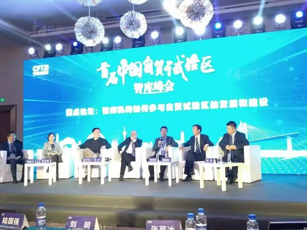 首屆中國(guó)自貿(mào)試驗(yàn)區(qū)智庫(kù)峰會(huì)舉辦，臣通獲聘成為智庫(kù)聯(lián)盟成員
